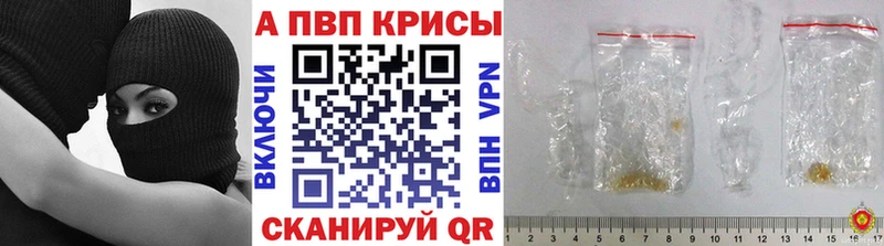 где продают наркотики  Куртамыш  Alpha PVP Соль 