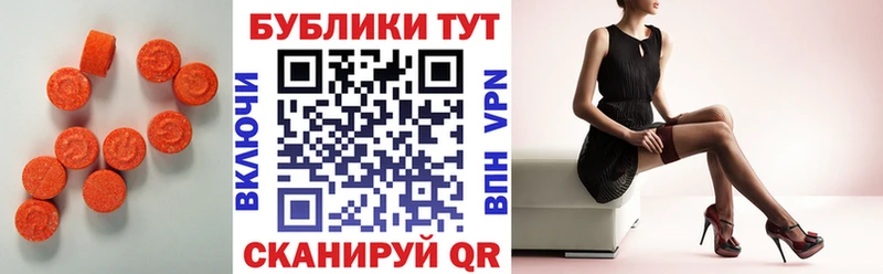 Ecstasy диски Куртамыш