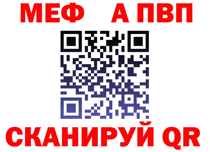 АМФ 97% зеркало даркнет MEGA Куртамыш